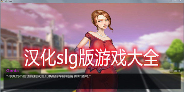 汉化最新游戏_ps2汉化版_ps2最新汉化游戏