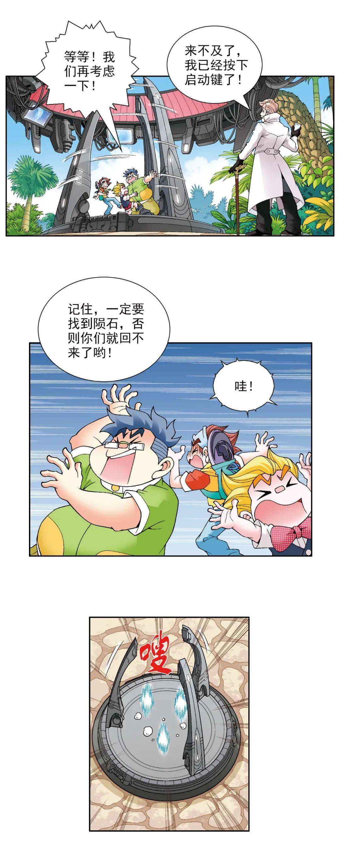 伊甸少年：失落宝藏传说