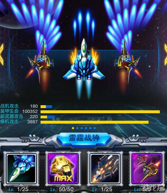 雷霆战机：征服游戏世界！