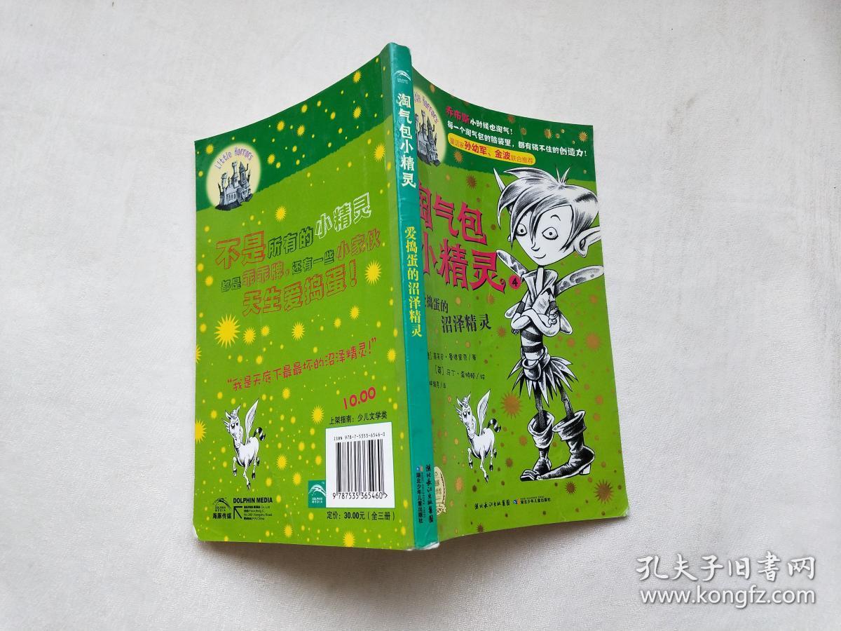 捣蛋鬼别捣蛋动画片_捣蛋鬼动画片大全集免费观看_捣蛋鬼动画片全集