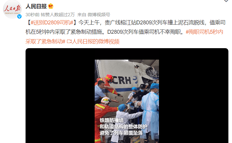 高铁英雄 电影_动画片高铁英雄主题曲歌名_我想看高铁英雄
