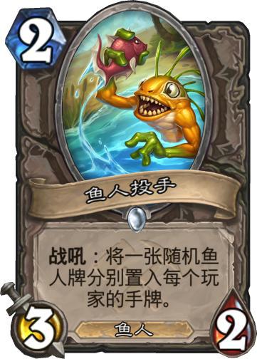 世界rpg鱼人鳞片_彩鱼人rpg