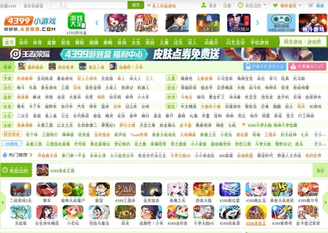 3366 游戏_游戏3366小游戏_3366小游戏手机版