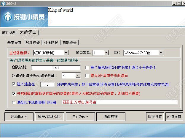 小飞龙外挂：玩家事半功倍