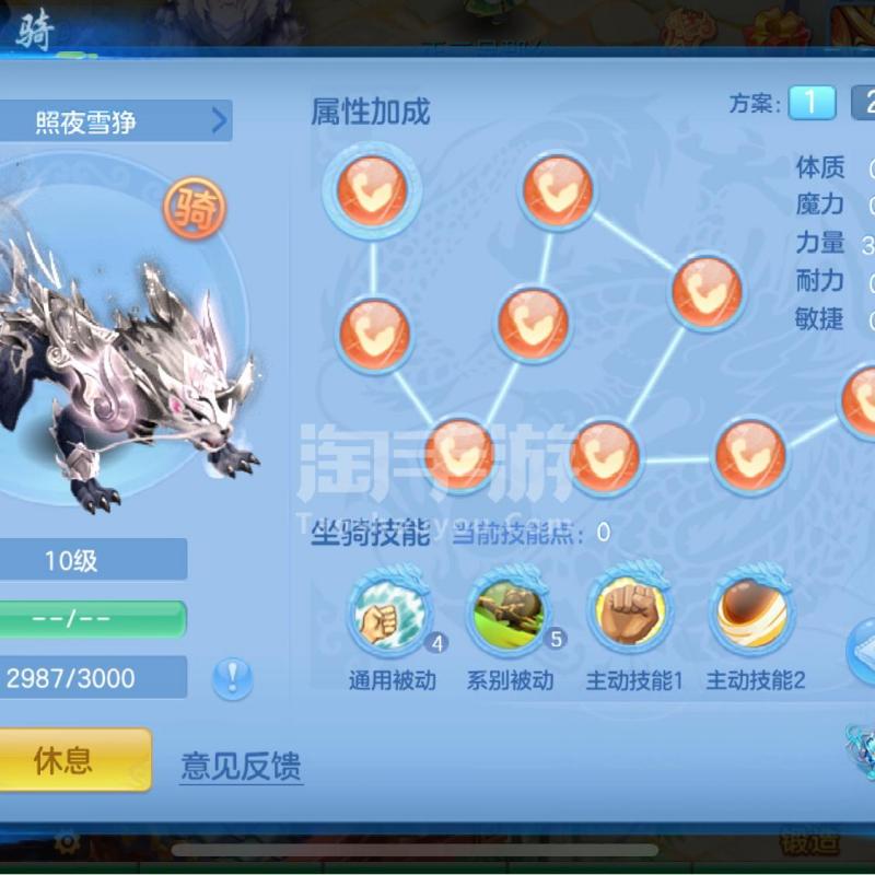 九阴真经手游坐骑_九阴真经打坐_九阴真经坐骑雕多少钱