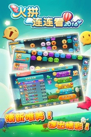下载qq游戏火拼泡泡龙_火拼泡泡龙手机版_火拼泡泡龙道具怎么用