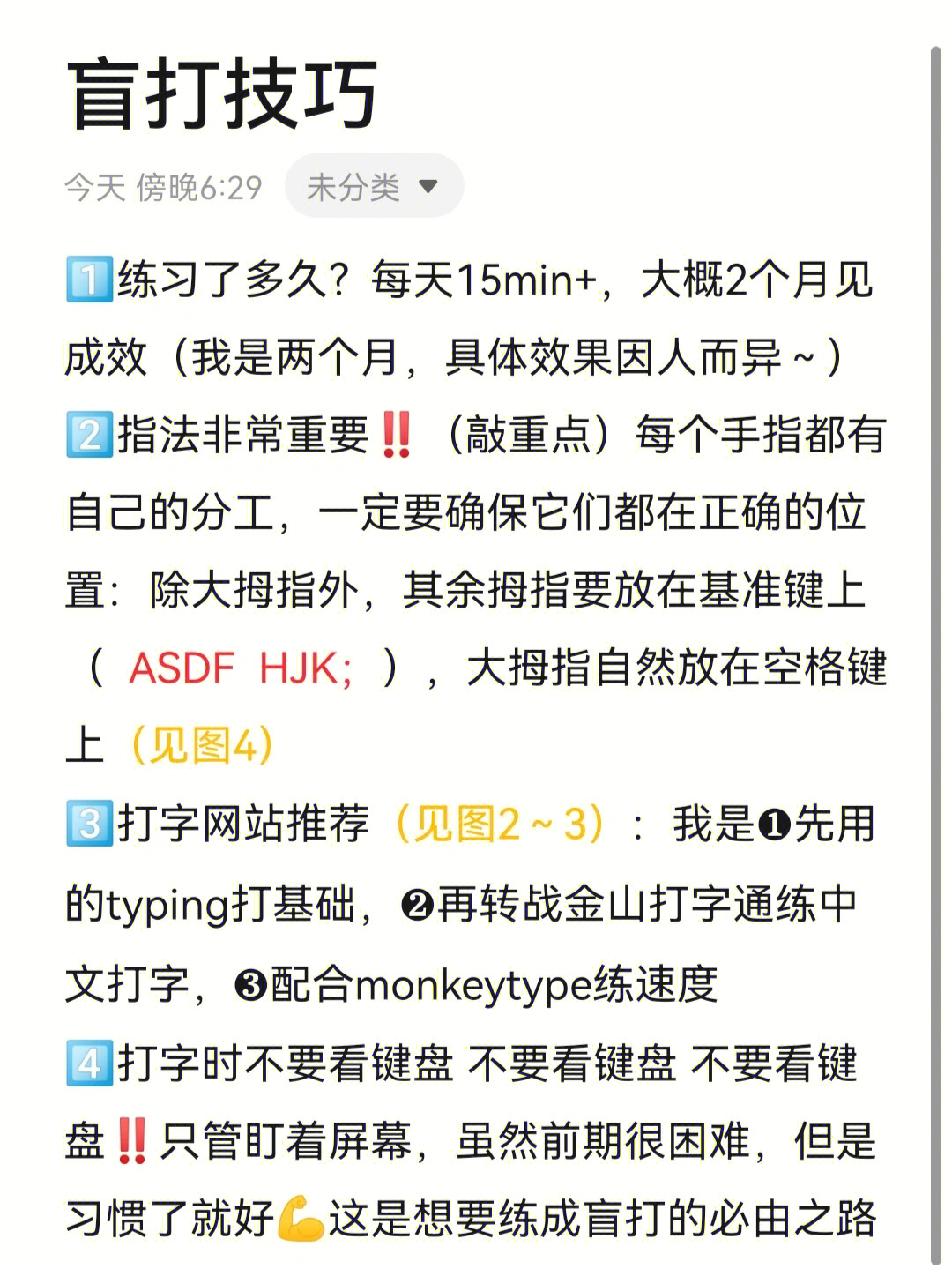 打字网页游戏推荐_打字游戏网页版_网页打字游戏