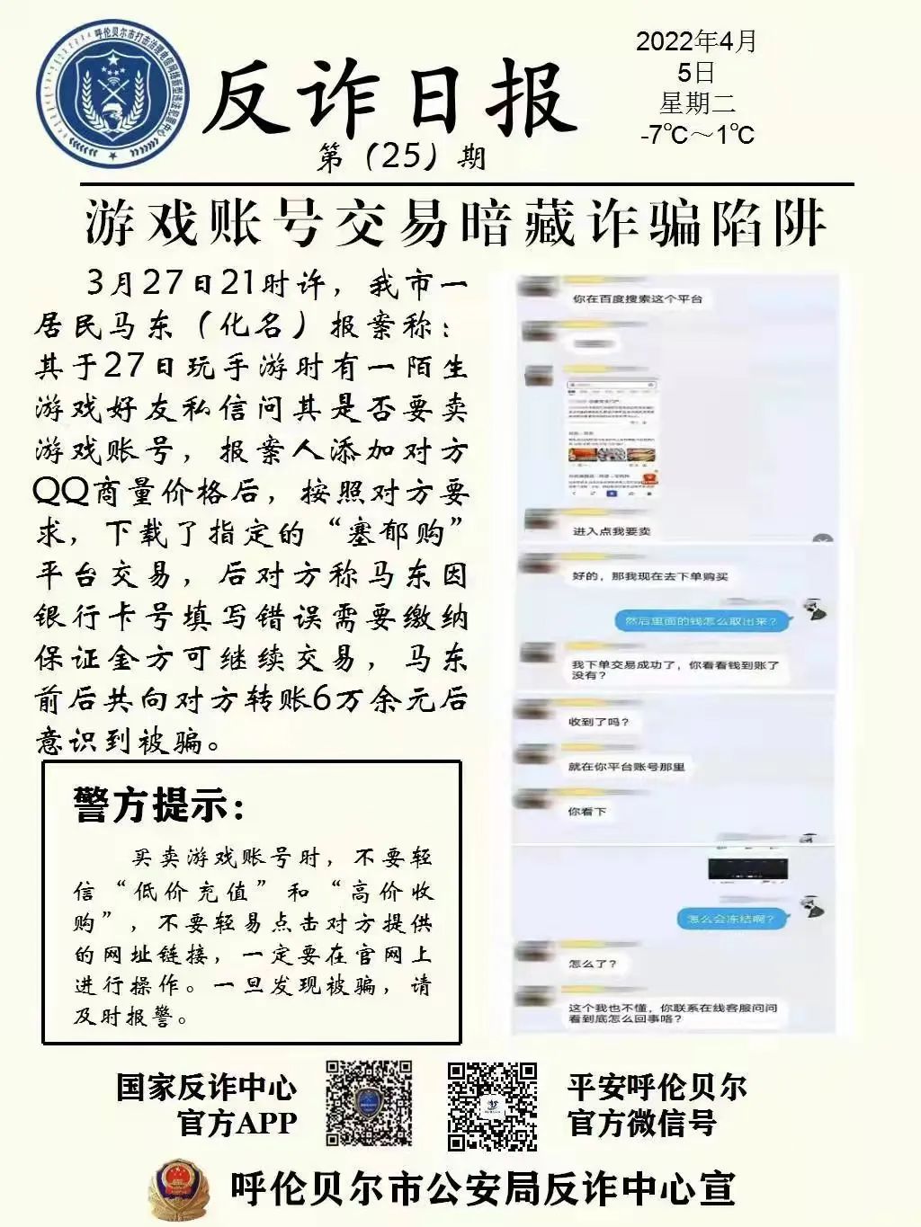 拍淘网游戏交易平台_易淘拍购骗钱的游戏交易_淘拍在线科技有限公司