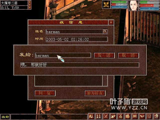 爱游戏大话西游手机版_大话爱玩是什么软件_爱上游戏大话西游