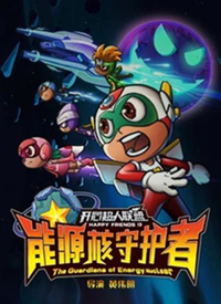 4399开心超人游戏_开心超人游戏大全_开心超人游戏机