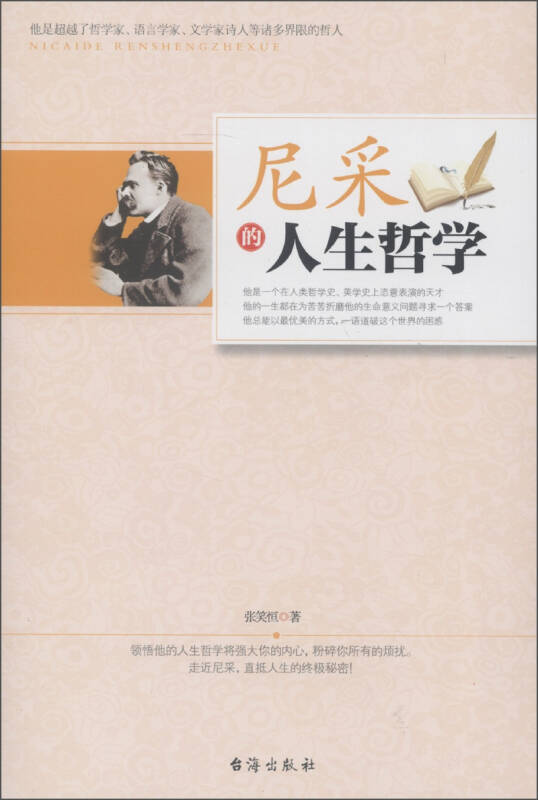 尼采手机的自带游戏_尼采手机评测_尼采手机自带的游戏