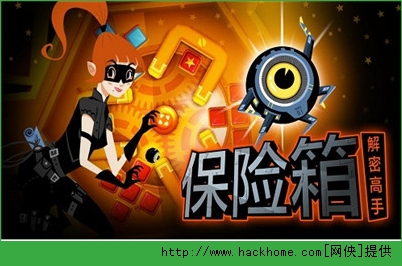 游戏保险箱六位数密码怎么破_360游戏保险箱下载的游戏在哪_360游戏保险箱怎么卸载