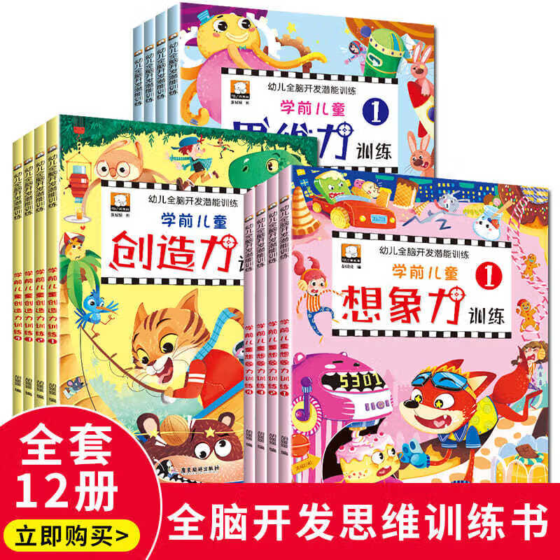 潜能脑训练游戏叫什么_全脑潜能训练游戏_大脑潜能训练