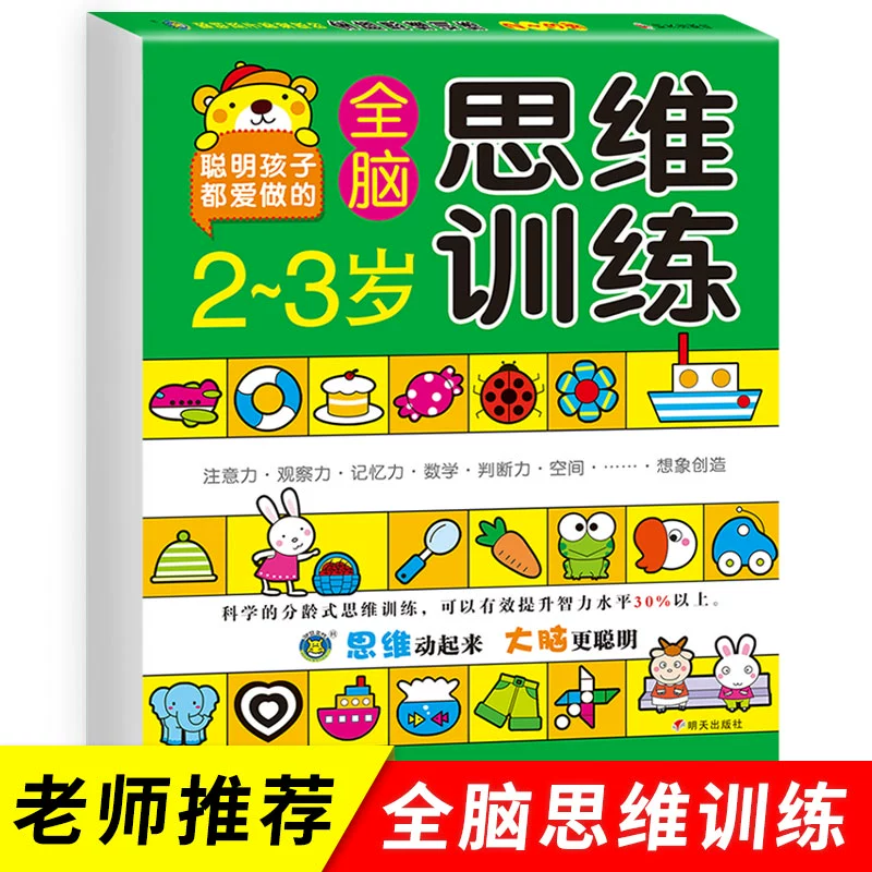 大脑潜能训练_全脑潜能训练游戏_潜能脑训练游戏叫什么