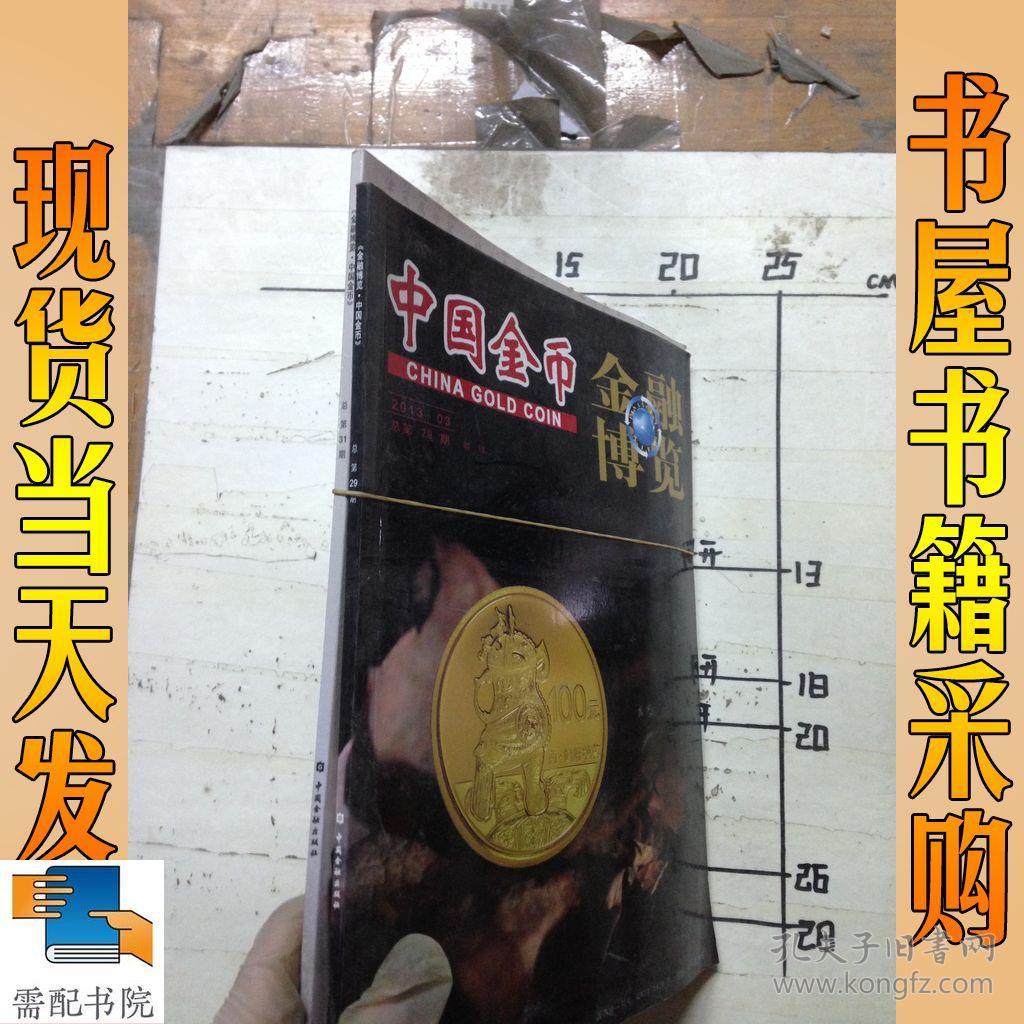 赖子山庄游戏大下载_赖子山庄游戏平台_赖子山庄游戏页面弹出购买金币