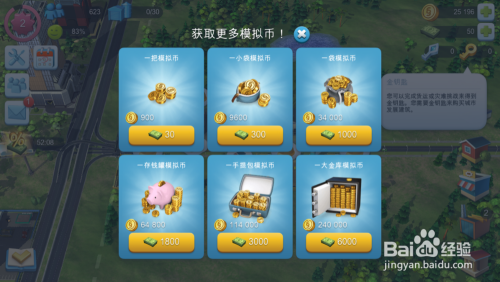 赖子山庄游戏页面弹出购买金币_赖子山庄游戏平台_赖子山庄游戏大下载