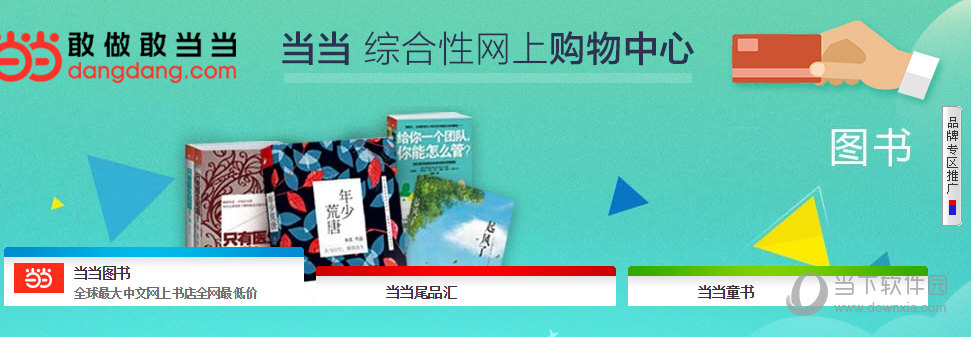 无忧购物系统_当当购物卡价格_当当网无忧购物