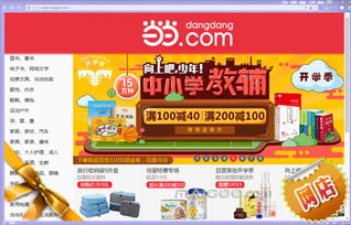 当当网无忧购物_无忧购物系统_当当购物卡价格
