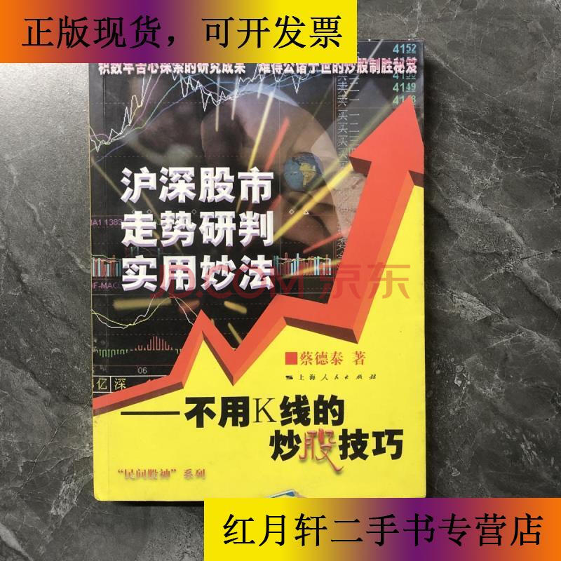 江湖论剑，股神妙诀