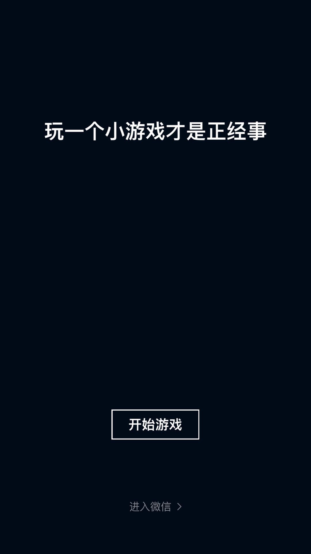 微信9g游戏_微信游戏代码_微信游戏98k哪个武器厉害