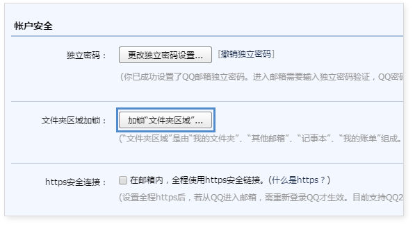 安全邮箱号码_邮箱安全手机号是什么_邮箱账号安全