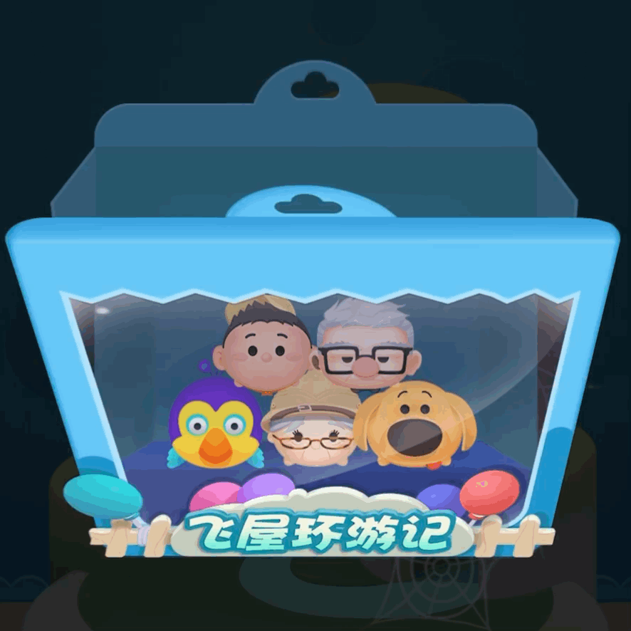 飞屋环游记游戏哪能下_什么屋环游记_播放飞屋环游记