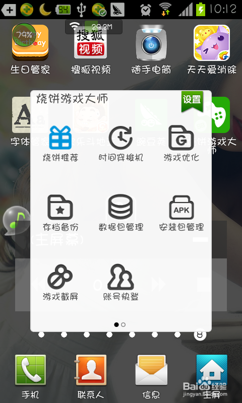 微信安装不了游戏_微信安装无法游戏怎么办_微信游戏无法安装