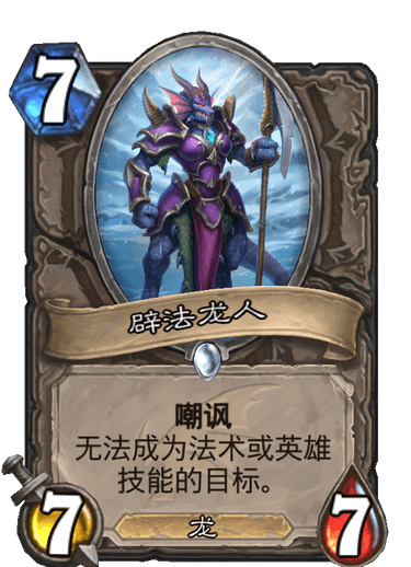 龙战士4：巨龙传承的新高度