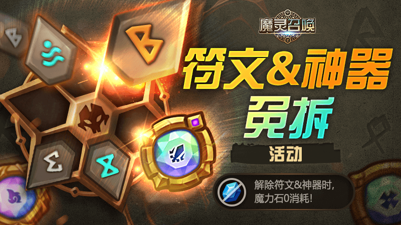 符文法师是什么位置_符文法师是什么意思_法师符文