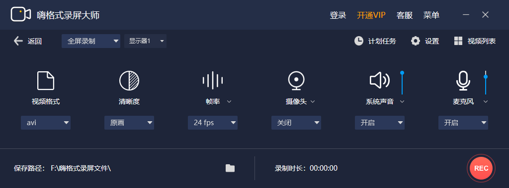 屏幕录像专家2023：注册机与录制体验