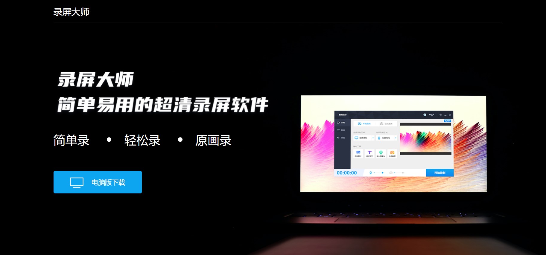 屏幕录像专家注册机2023_屏幕录像专家注册码生成器_屏幕录像专家注册码v2020