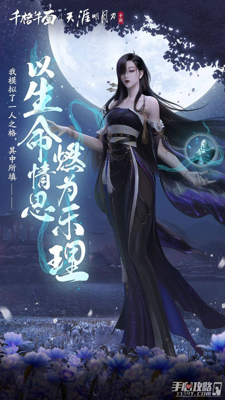 秦时明月游戏官网_明月玩游戏_明月是啥游戏