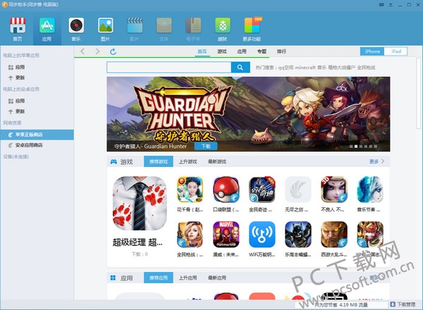 破解助手苹果游戏_苹果破解游戏助手_iphone游戏破解助手