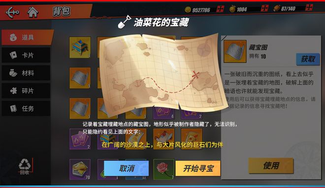 找东西小游戏_找东西游戏大全_找东西游戏小程序