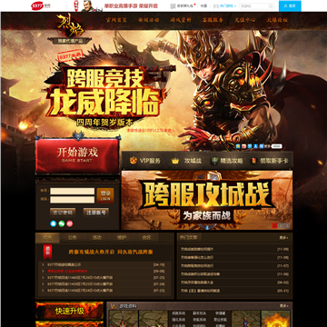烈焰冒险，网页游戏开启！
