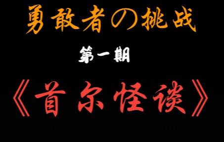 魔域冲新区_魔域冲新区攻略_魔域掉钱版怎么冲站