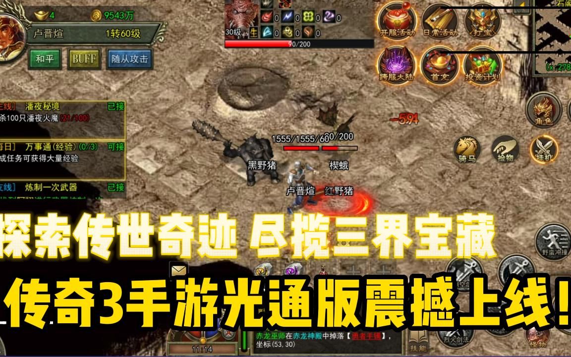 奇迹端游下载_老版奇迹客户端_奇迹1.02q客户端下载