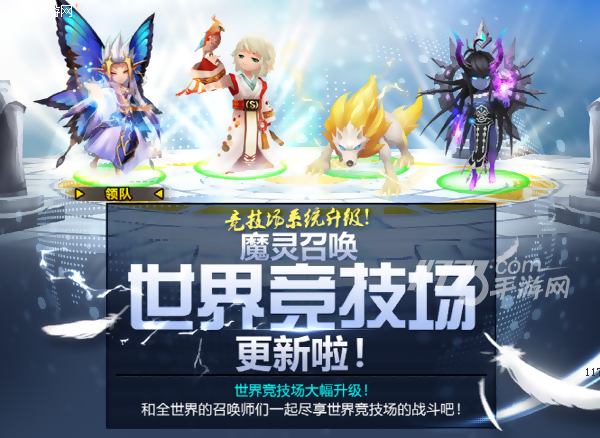 魔灵召唤手机游戏：魔法冒险正式启程！