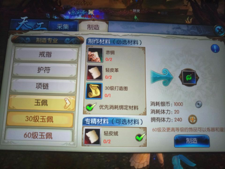 诛仙三聚妖令_诛仙聚妖令_诛仙聚妖令任务