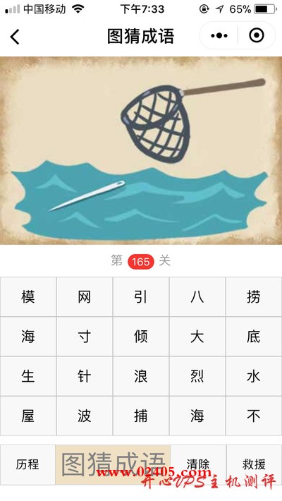 猜字老人钓鱼十四个字答案_疯狂猜成语老人钓鱼_猜字老人钓鱼十四个字