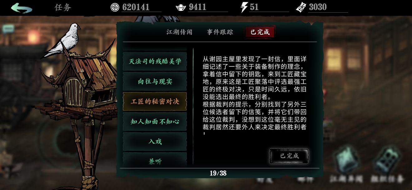 剑网3 任务_剑网2021_剑网npc