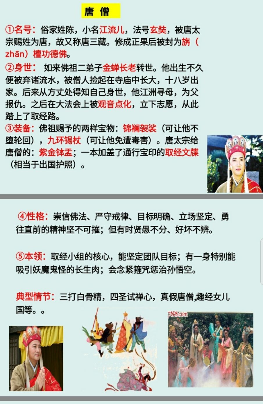 进击的汉字找出所有西游人物_进击的巨人人物_天天酷跑进击模式用什么人物好