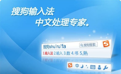 搜狗输入法手机版_搜狗输入法手机和电脑怎么同步_手机搜狗输入法
