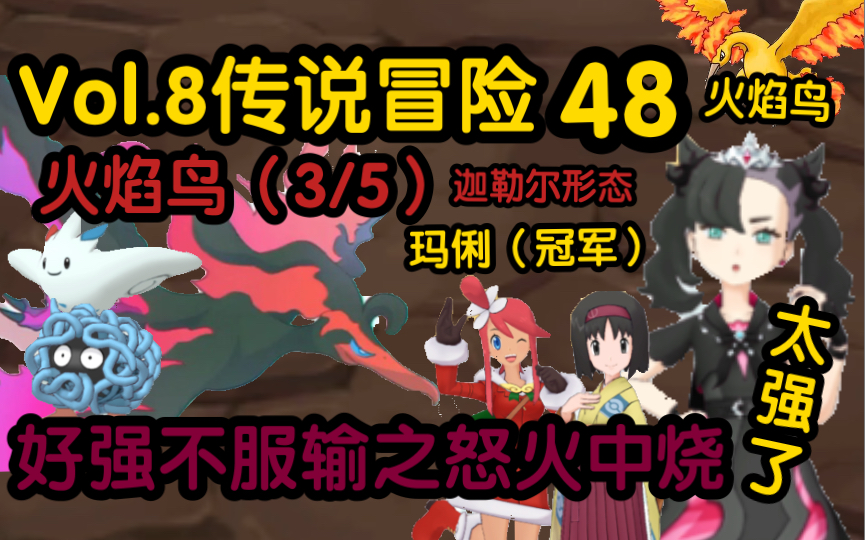 火焰之拉诺