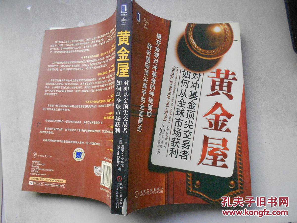成语黄金屋：意义超越故事！