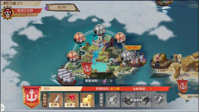 航海王启航：刺激冒险，寻宝无尽！