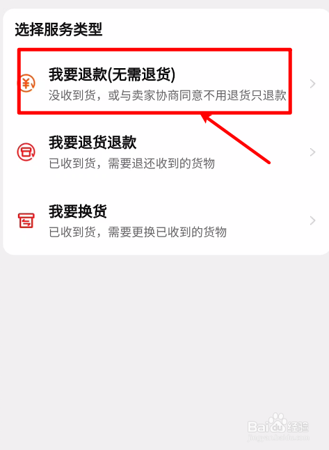 得物退货流程怎么走_退货的过程是什么_货物退货退款流程