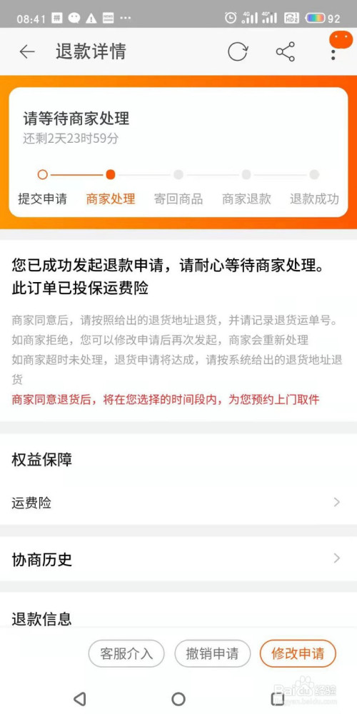 得物退货流程怎么走_货物退货退款流程_退货的过程是什么