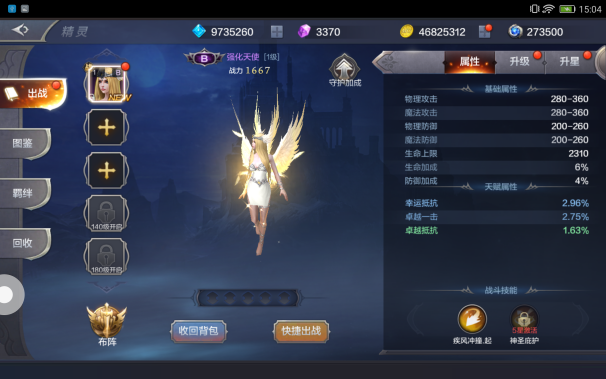 奇迹变态版手游：惊艳评测！