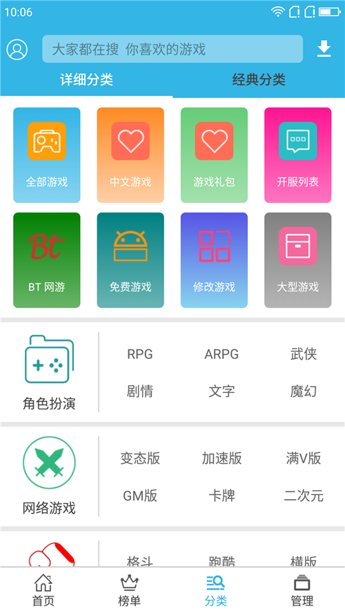 手游apk在线下载_手游安卓版下载的_手游安卓下载版本大全